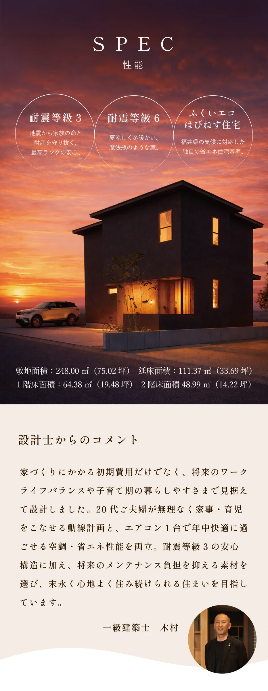 2回目のご来場時に10,000円分のQUOカードプレゼント!!